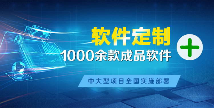 友好软件开发
